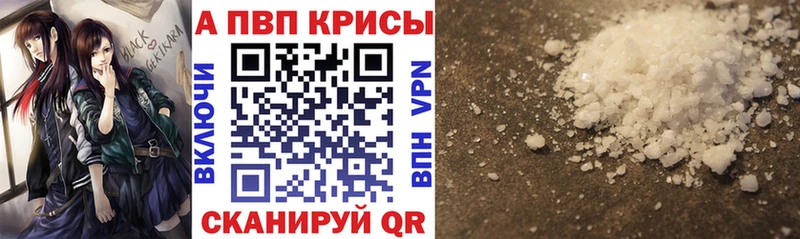 Alpha-PVP VHQ Новокубанск