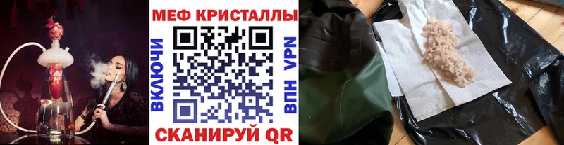 Меф мяу мяу  Новокубанск