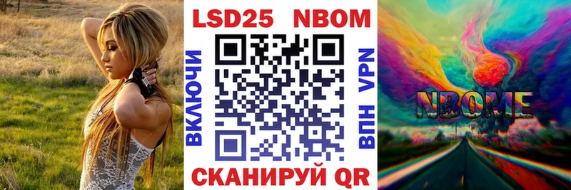 Марки NBOMe 1500мкг  Новокубанск 